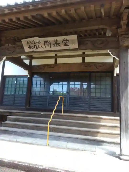 願入寺(茨城県)