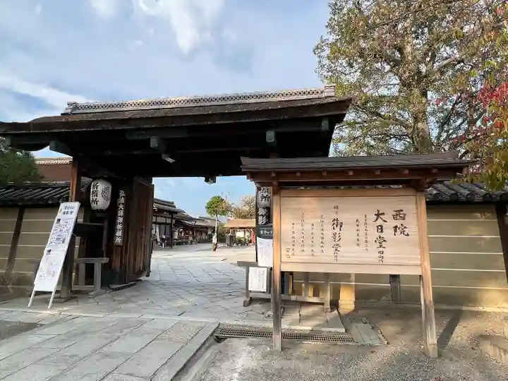 東寺(教王護国寺)(京都府)
