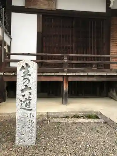 清凉寺のその他建物