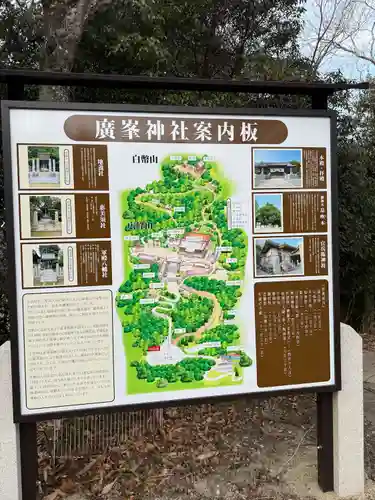 廣峯神社(兵庫県)