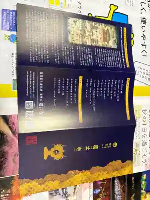 葛井寺(大阪府)