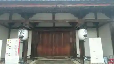 東寺(教王護国寺)の山門・神門