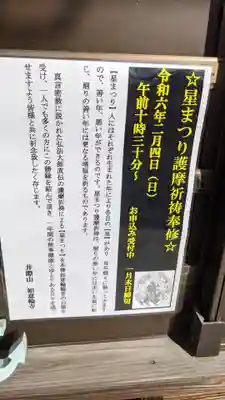 井際山 如意輪寺(愛知県)