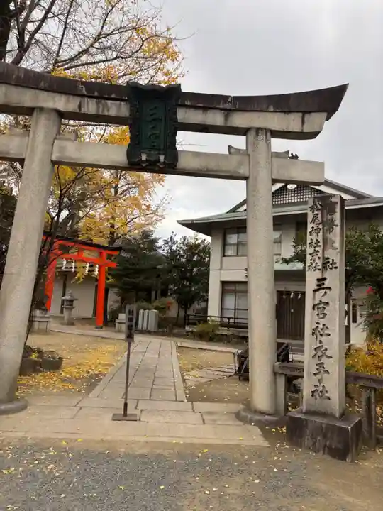 衣手神社(京都府)