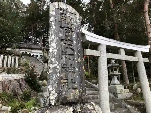 伊佐和神社の鳥居