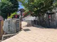 放生寺(東京都)