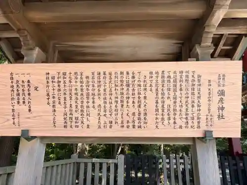 彌彦神社の{uncategorized: "未分類", other: "その他", undefined: "問題あり", building: "その他建物", grave: "お墓", sacred_gate: "鳥居", guardian: "狛犬", statue: "像", buddha: "仏像", history: "歴史", nature: "自然", garden: "庭園", animal: "動物", pagoda: "塔", temizu: "手水舎", mountain_gate: "山門・神門", sanctuary: "本殿・本堂", subordinate: "末社・摂社", art: "芸術", scenery: "景色", jizo: "地蔵", ema: "絵馬", goshuin: "御朱印", omikuji: "おみくじ", items: "授与品その他", amulet: "お守り", goshuincho: "御朱印帳", eats: "食事", festival: "お祭り", votive_dance: "神楽", shichigosan: "七五三参", wedding: "結婚式", experience: "体験その他", initially: "初詣", around: "周辺", anti_infection: "感染症対策"}