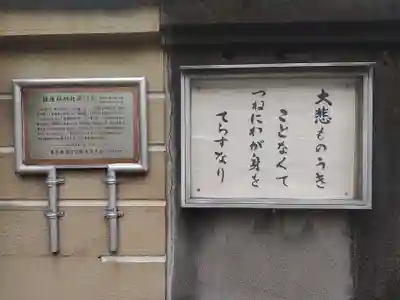 新福寺のその他建物