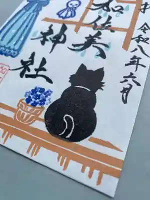 加佐美神社(岐阜県)