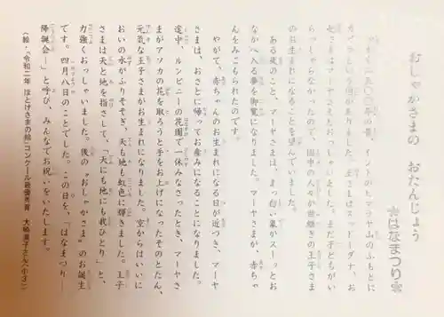 福蔵院(東京都)