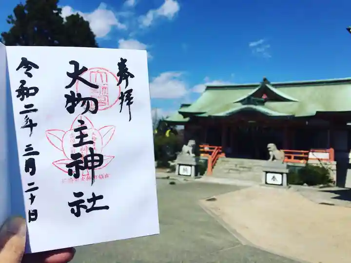 大物主神社のその他建物