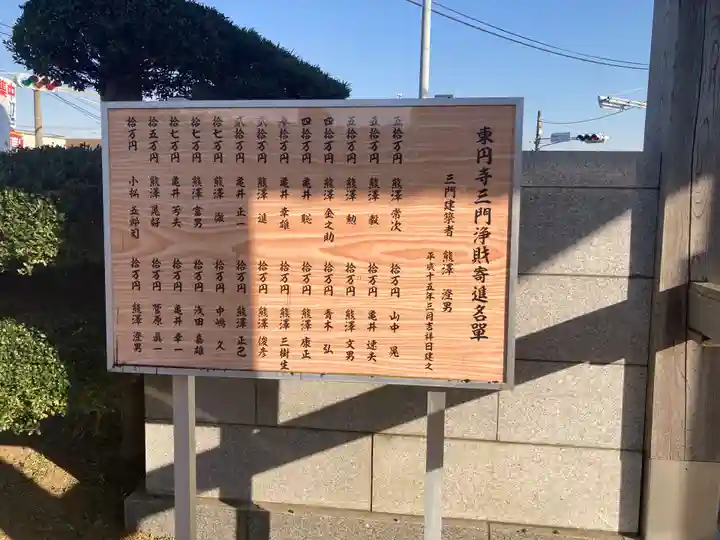 東円寺(神奈川県)