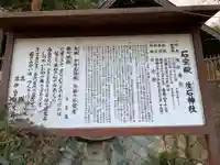生石神社の歴史