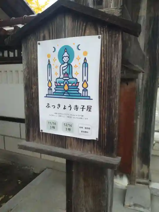 円蔵院八幡寺(福島県)