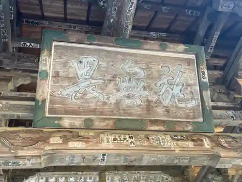 正法寺(埼玉県)