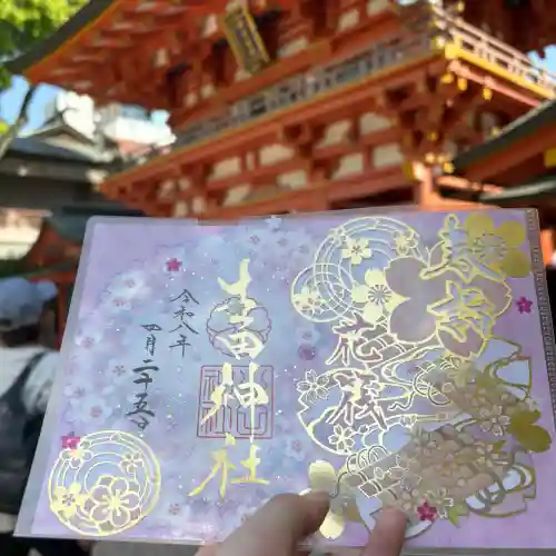生田神社の御朱印