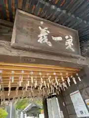 埼玉厄除け開運大師・龍泉寺（切り絵御朱印発祥の寺）(埼玉県)