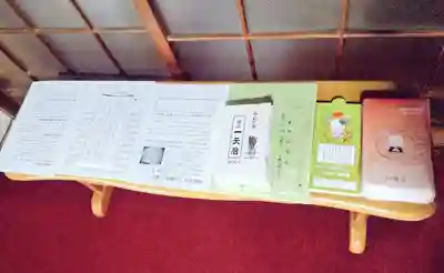 法徳寺のその他建物