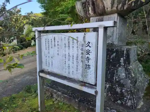 浮嶽神社(福岡県)