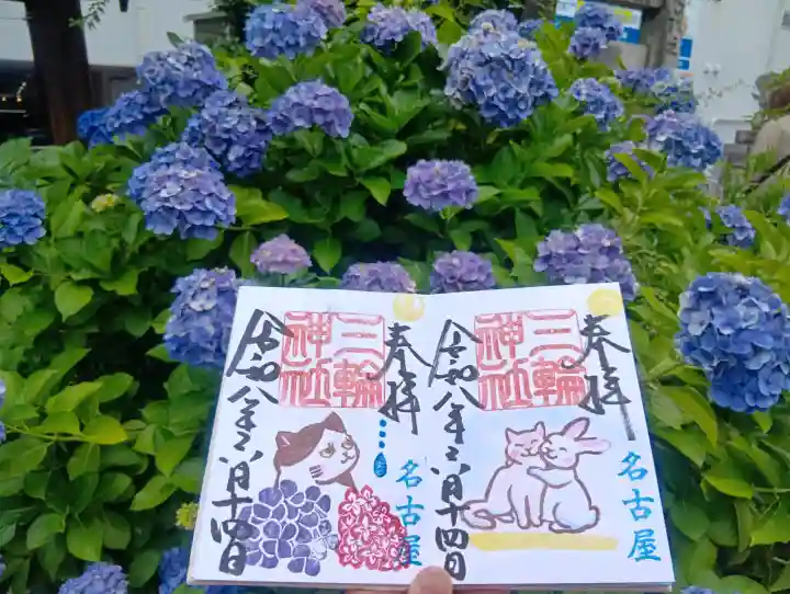 三輪神社(愛知県)