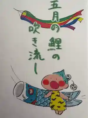 賀茂別雷神社(栃木県)