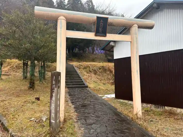 天社宮・泰山府君社跡(天社土御門神道本庁)(福井県)