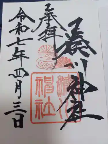 楠本稲荷神社（湊川神社末社）(兵庫県)