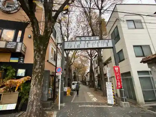 鬼子母神堂　(法明寺）(東京都)