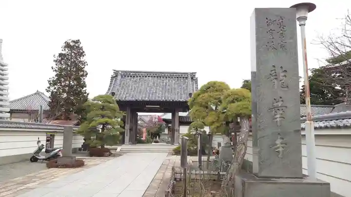 龍華寺のその他建物