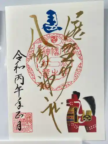 滝野川八幡神社(東京都)