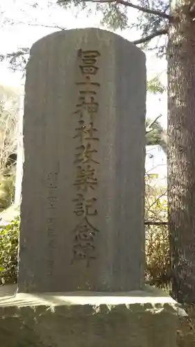 冨士神社の建物その他