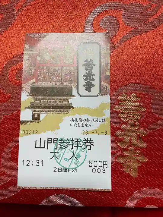 善光寺(長野県)