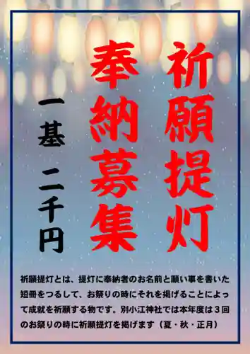 別小江神社(愛知県)