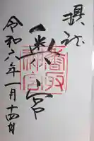 香取神宮(千葉県)