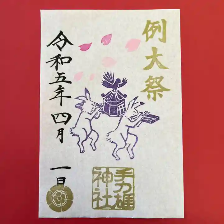 手力雄神社(岐阜県)