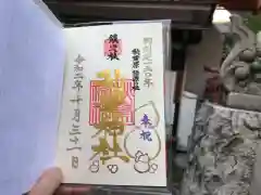 秋葉神社の御朱印