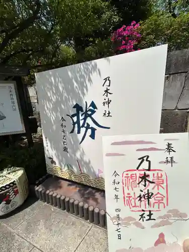 乃木神社(東京都)