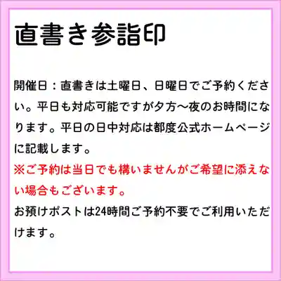 隨願寺(三重県)