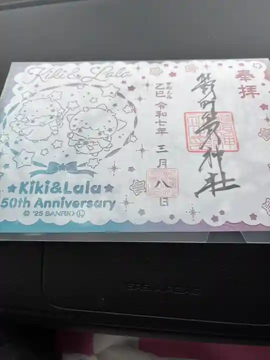 くまくま神社(導きの社 熊野町熊野神社)(東京都)