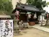 菅原神社の本殿・本堂