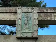 白山神社(奈良県)