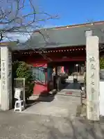 光明寺(神奈川県)