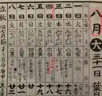 蓮久寺(千葉県)