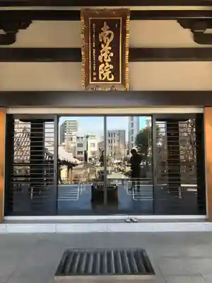 宝勝山　南藏院   蓮光寺の本殿・本堂