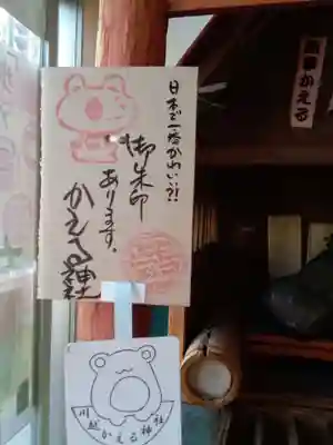 かえる神社のその他建物