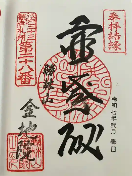 金地院(東京都)