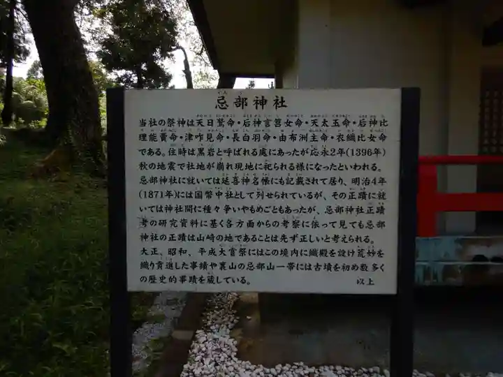 山崎忌部神社(徳島県)