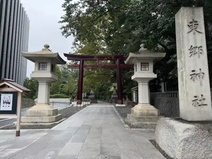 東郷神社(東京都)