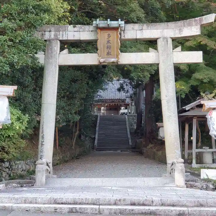 多太神社の鳥居