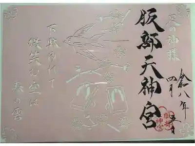 切り絵。2026春限定。